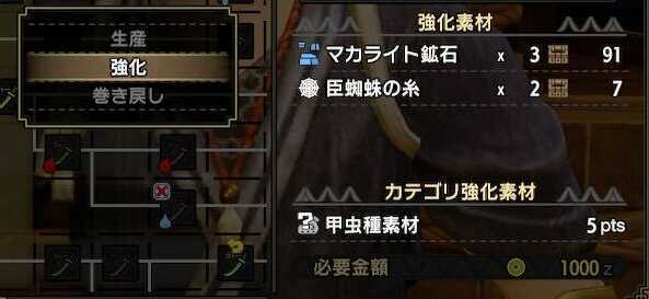 カテゴリ強化素材とは別の強化素材も必要