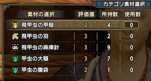 必要評価値分を入れないと強化できない