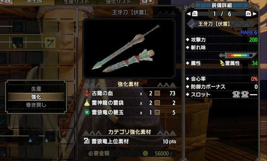 カテゴリ強化素材は種族別にある