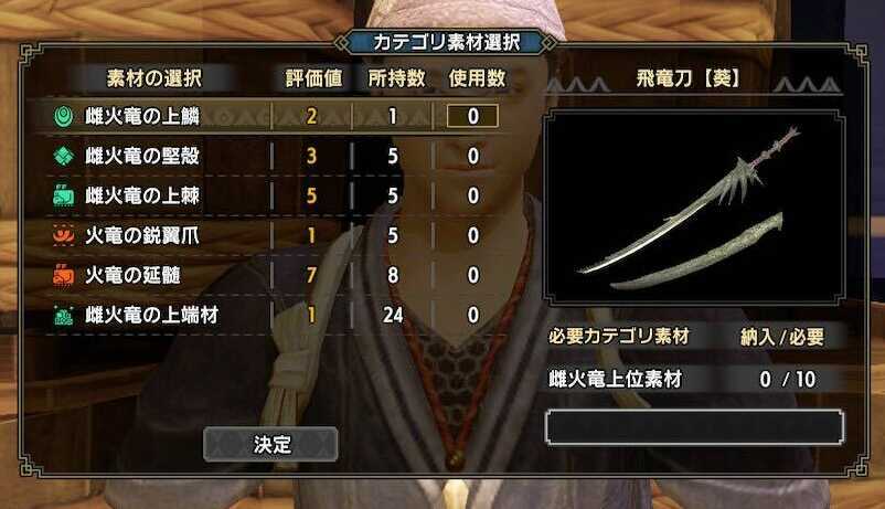 クエストで素材を集める