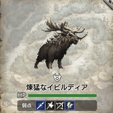 煉猛なイビルディア