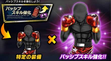 パッシブスキル強化サムネ