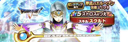 神託のエルヘブン装備ガチャ画像