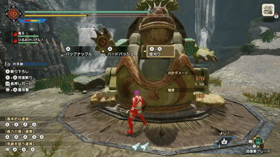 ハードバッシュの画像