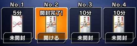 ランクポイント封