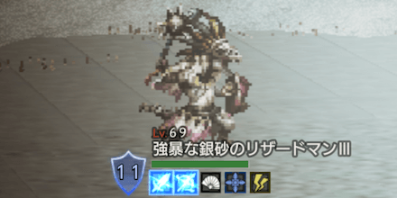 強暴な銀砂のリザードマンⅢ