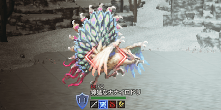 獰猛なナナイロドリ