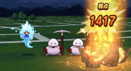 マグマのダメージ