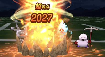 グランドインフェルノのダメージ