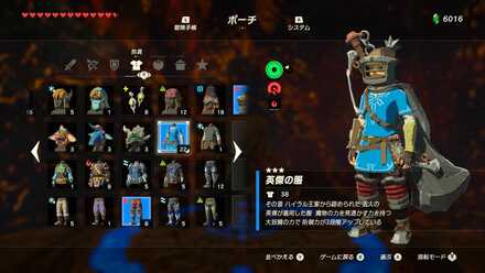 ブレワイの英傑の服