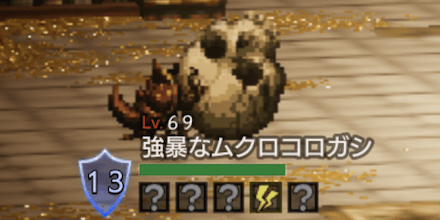 強暴なムクロコロガシ