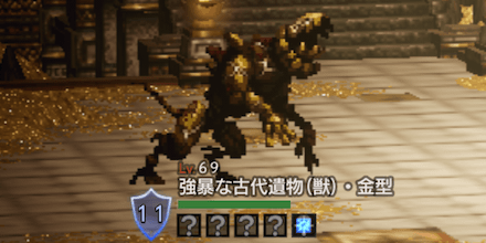 強暴な古代遺物(獣)・金型