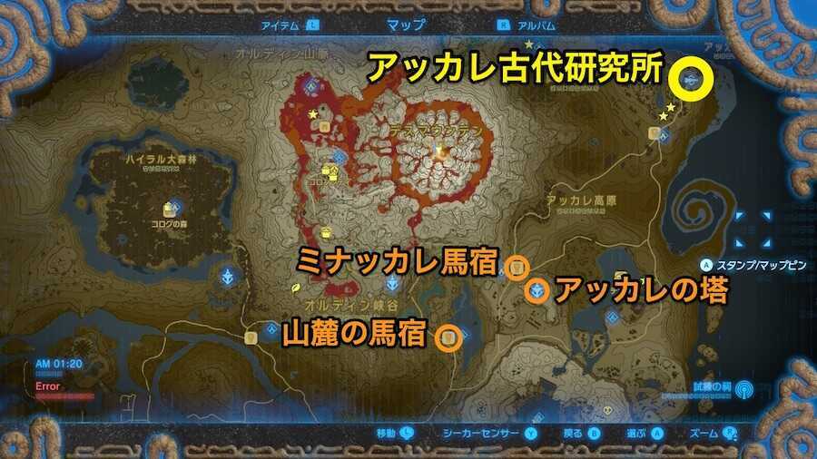 アッカレ古代研究所の場所マップ