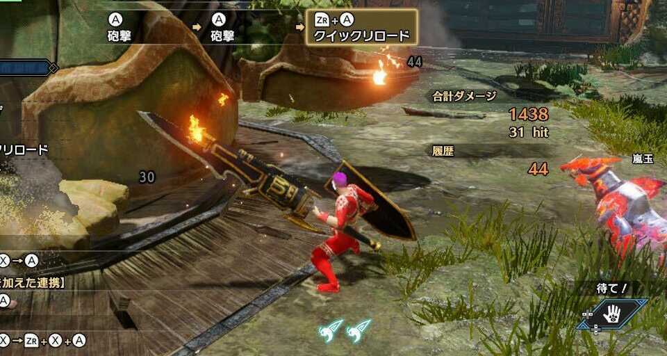 クイックリロード