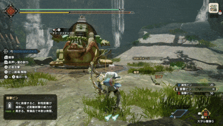 チャージステップの画像