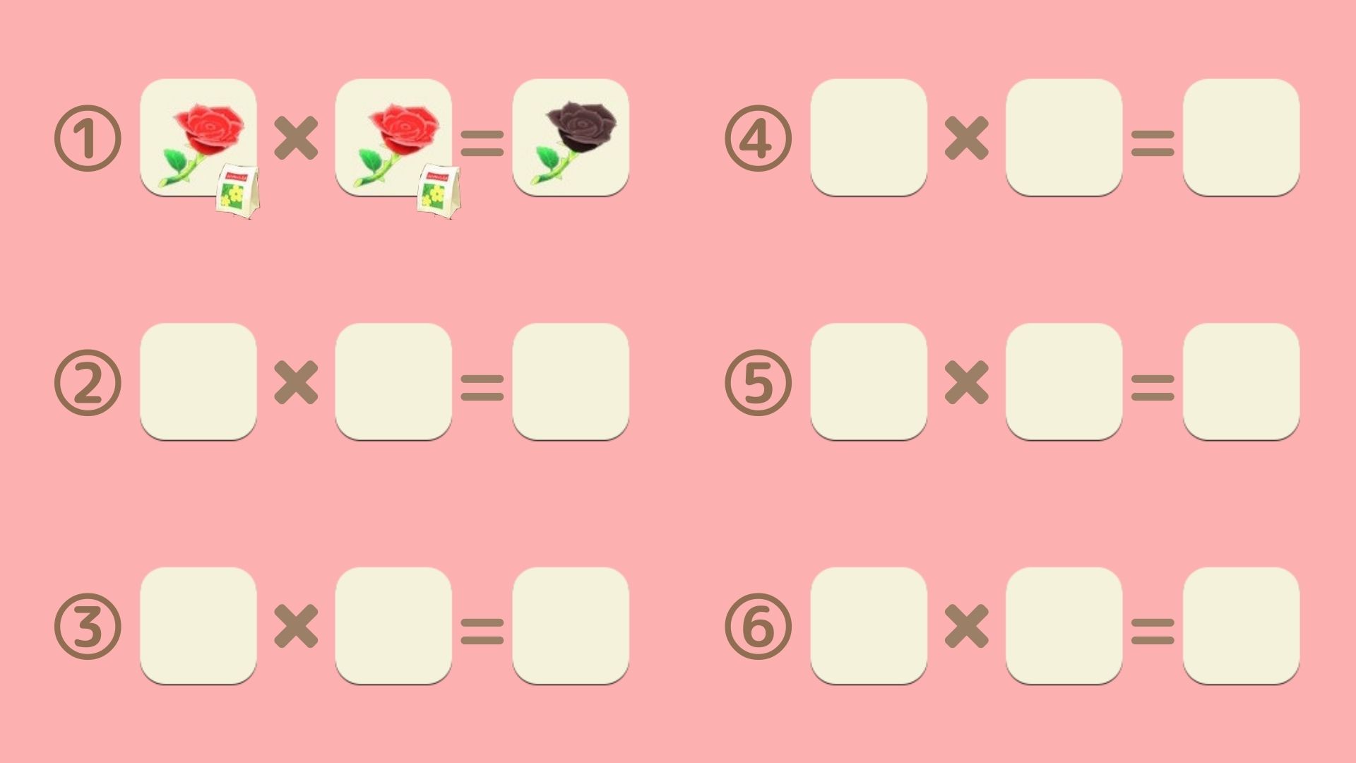 黒いバラの交配手順