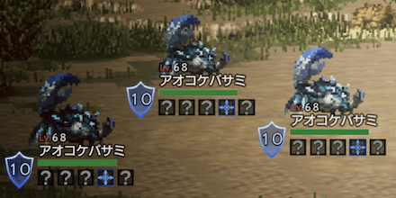 アオコケバサミ（Lv68）