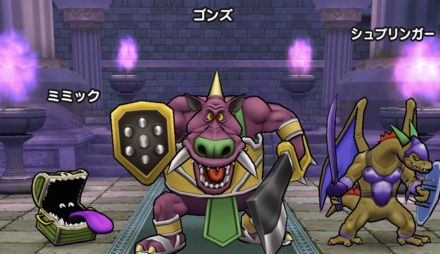 ドラクエウォークのゴンズの基本情報