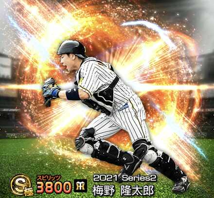 梅野隆太郎画像