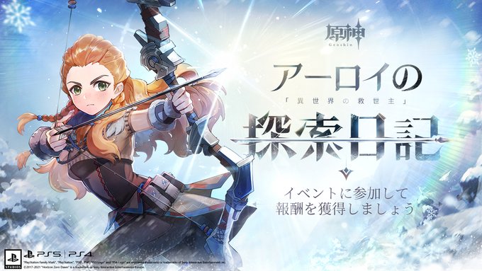 アーロイの探索日記