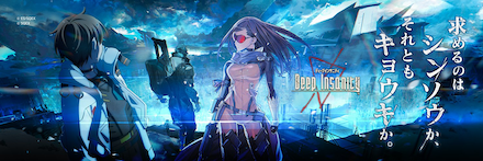 Deep Insanity ASYLUM