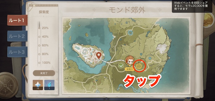 アーロイの探索日記のやり方