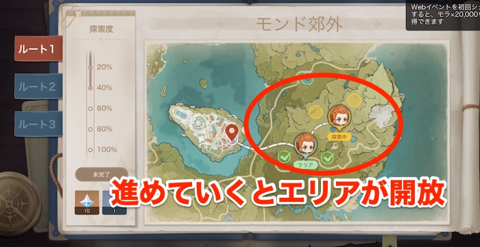 アーロイの探索日記のやり方