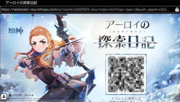 アーロイの探索日記のやり方