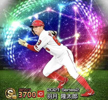 羽月隆太郎画像