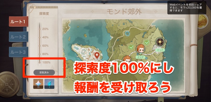 アーロイの探索日記のやり方