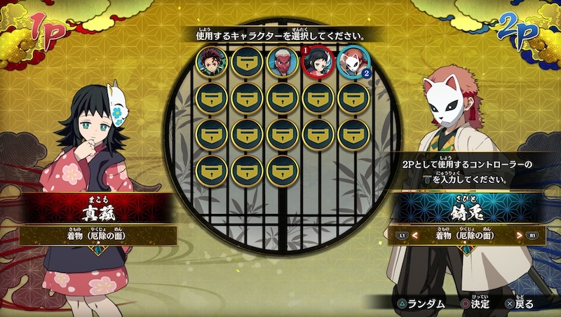 4名のキャラクターが解放される