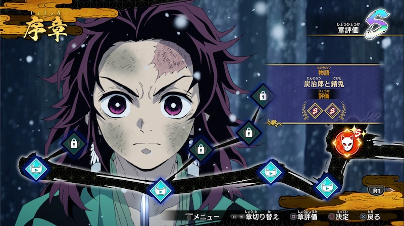 ストーリー序章