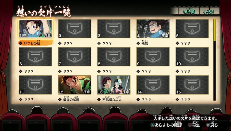 想いの欠片一覧