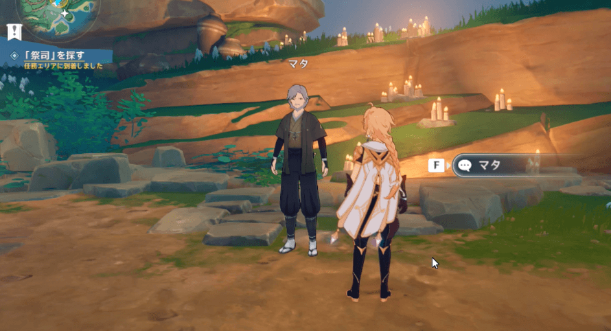 マタに話しかける