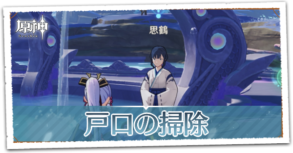 戸口の掃除の画像