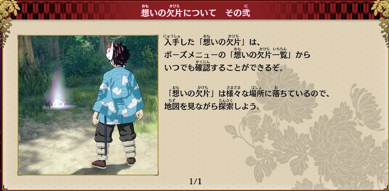 虹の光る石から想いの欠片を入手