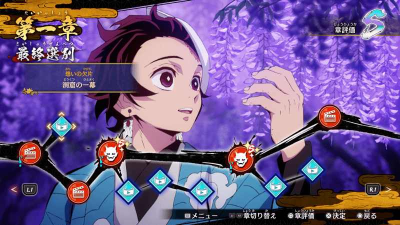 ヒノカミ血風譚の各章から確認