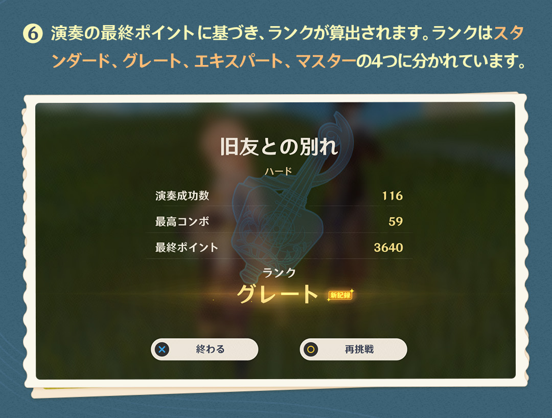 報酬を受け取る