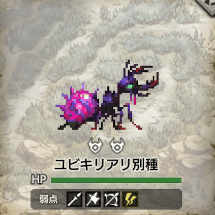 ユビキリアリ別種