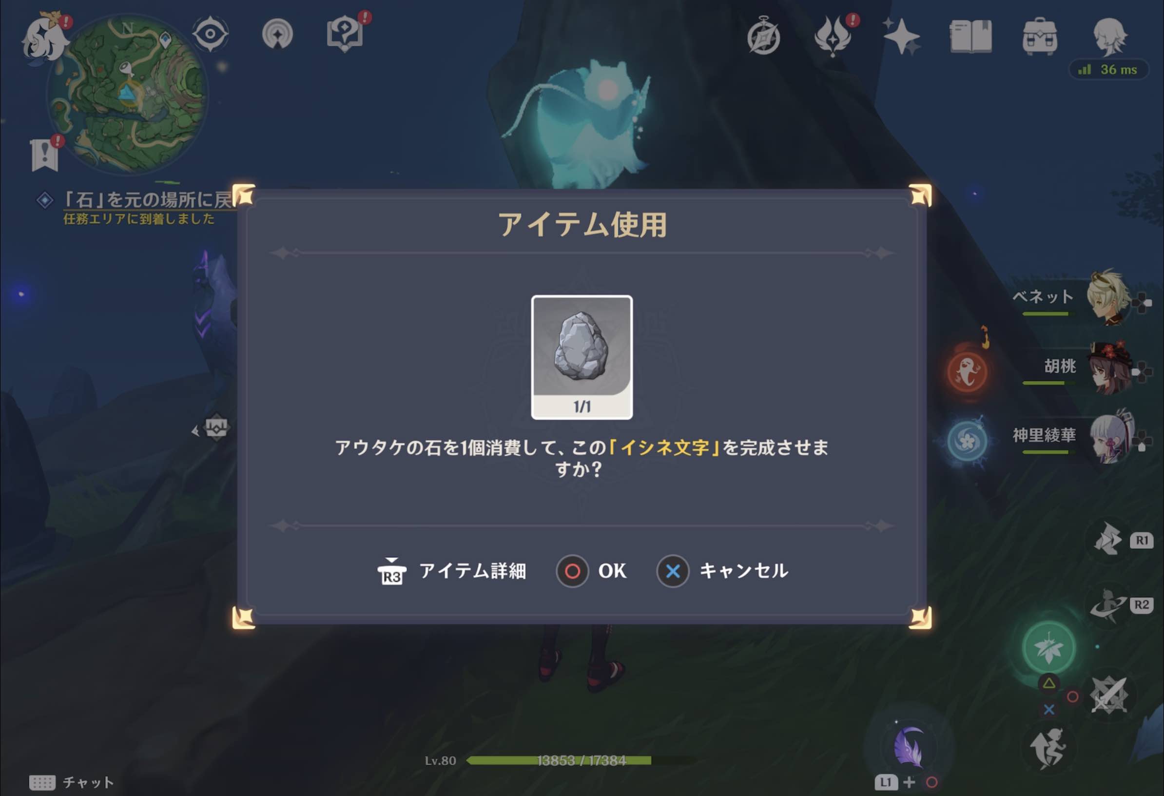 「石」を元の場所に戻す