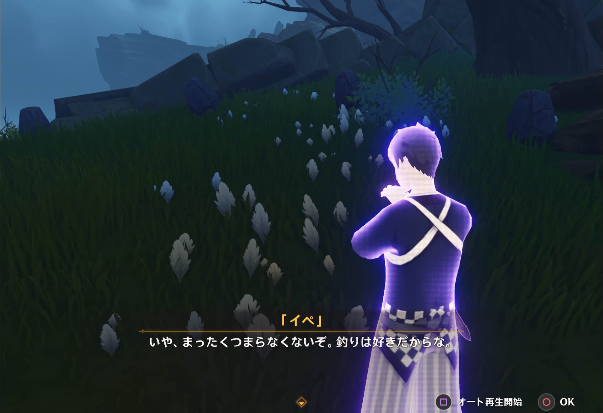 幻影と会話する