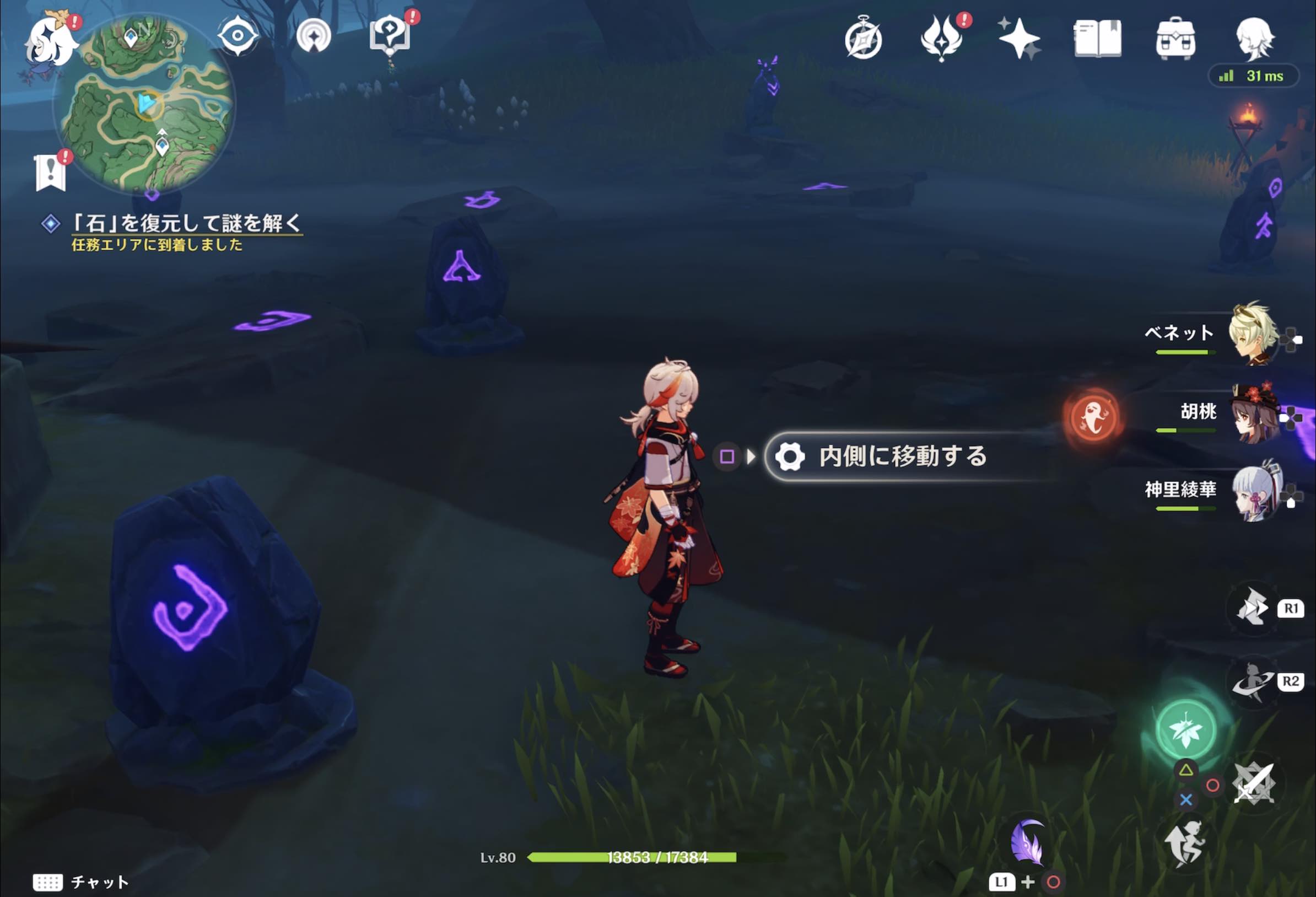 「石」を復元して謎を解く