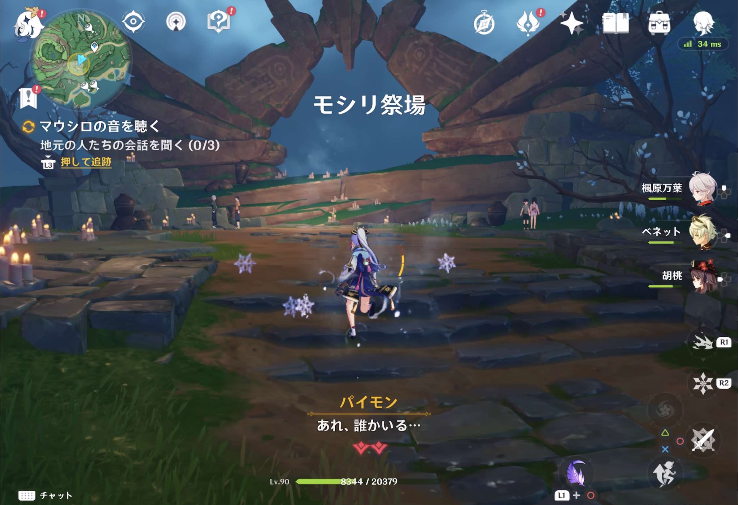 「祭場」に行く