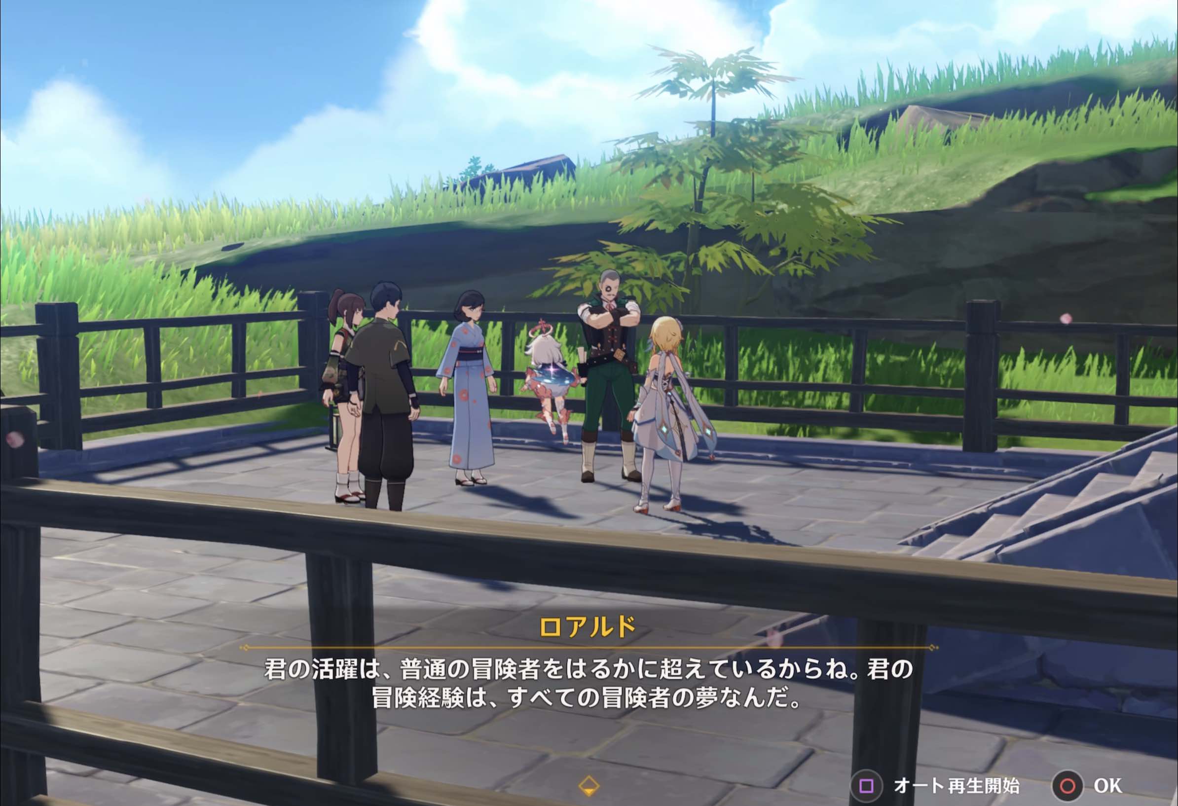 稲妻城にいる墨田と会話する