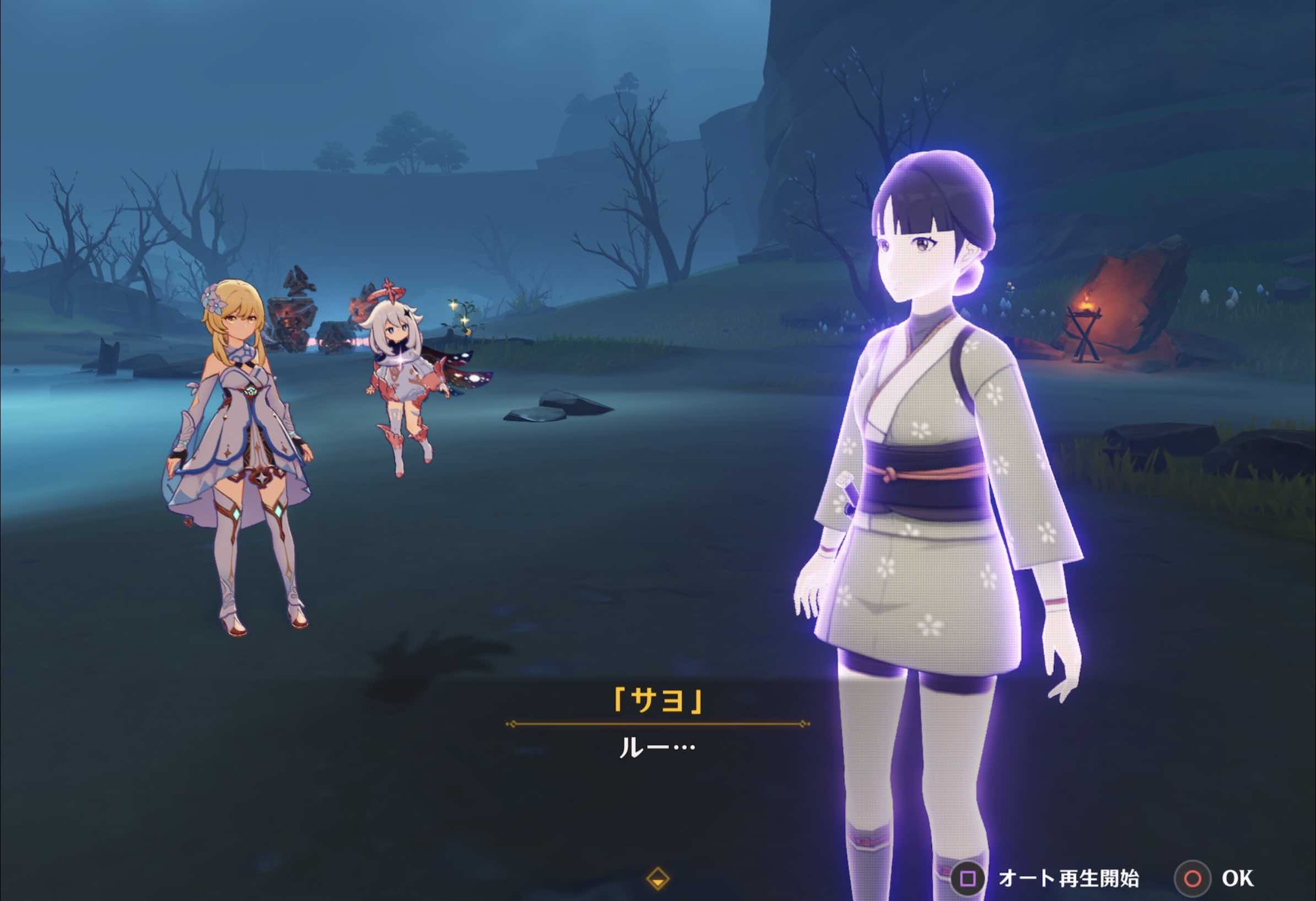 幻影と会話する