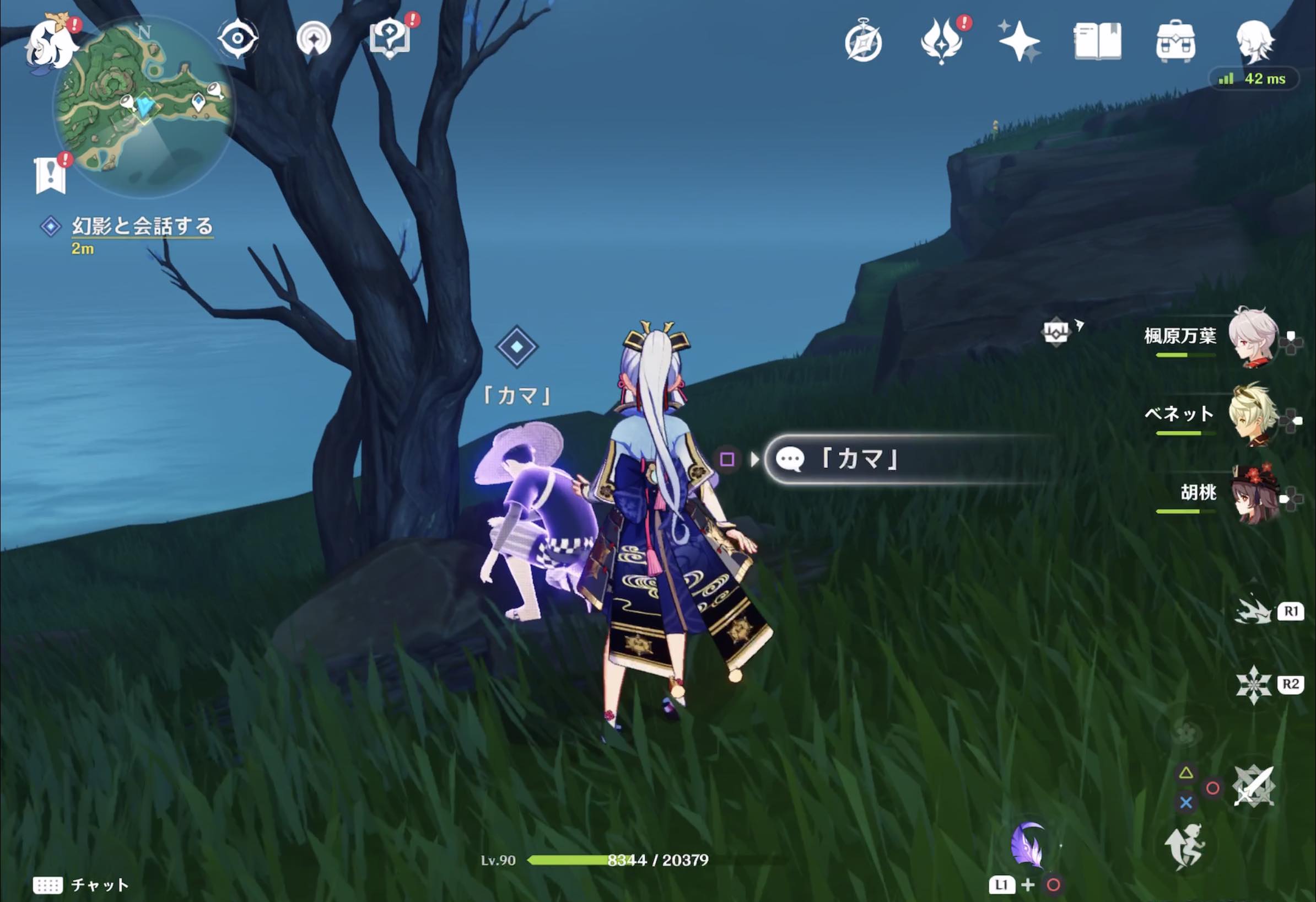 幻影と会話する