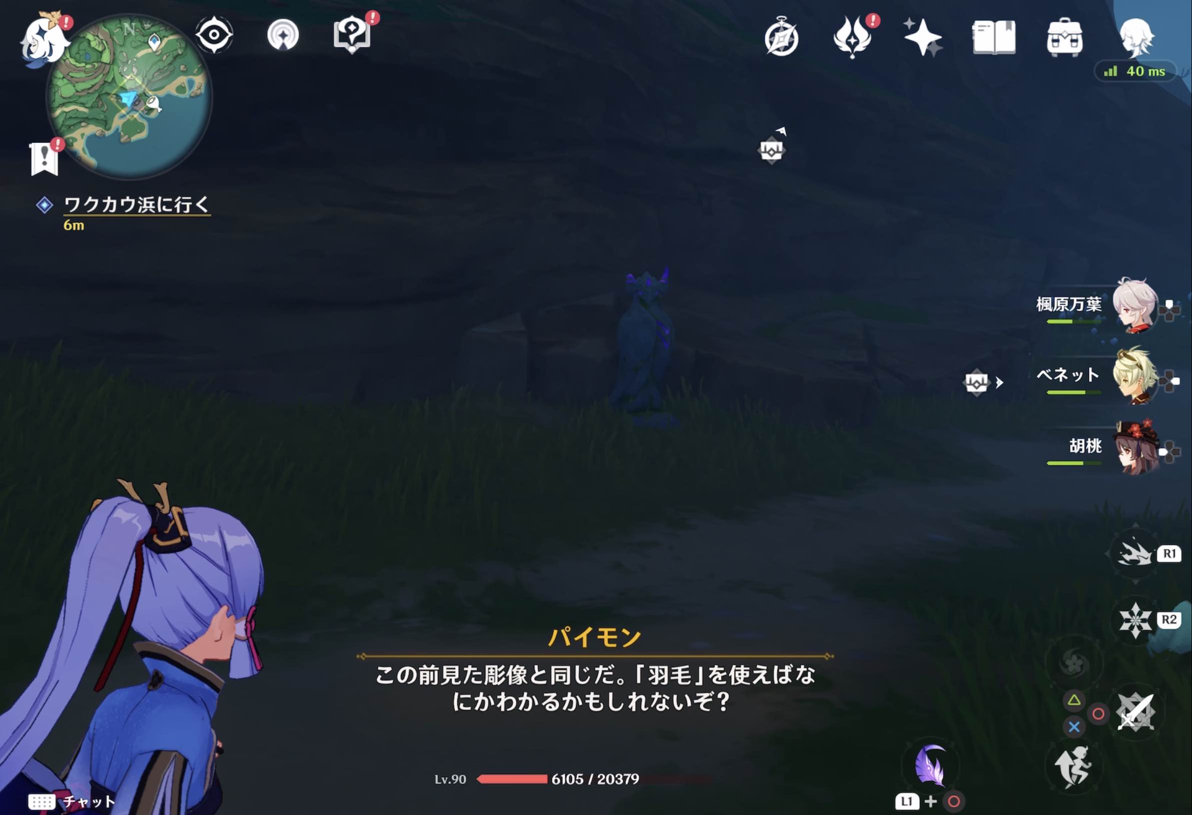 「羽毛」を使って手がかりを探す