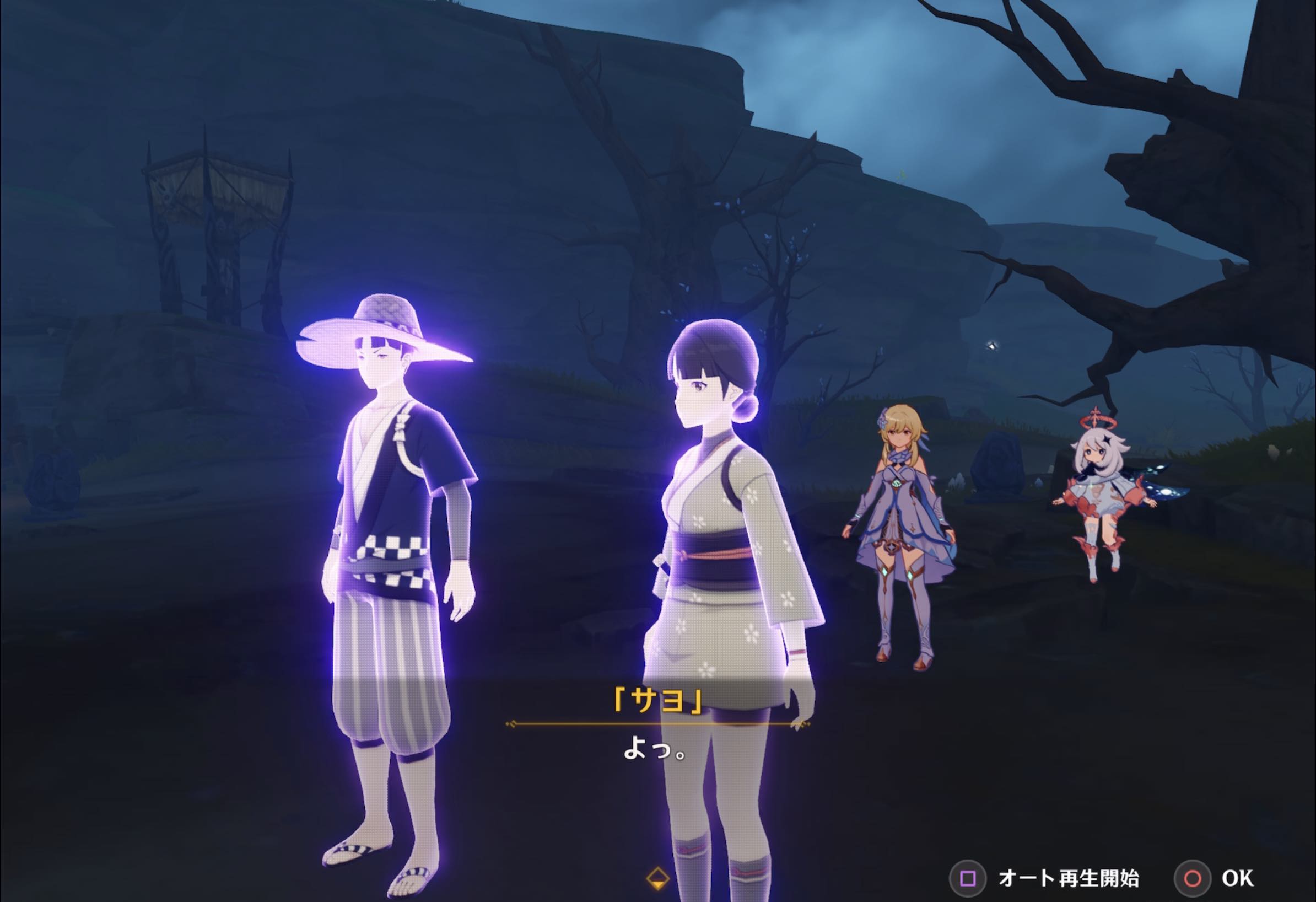 幻影と会話する