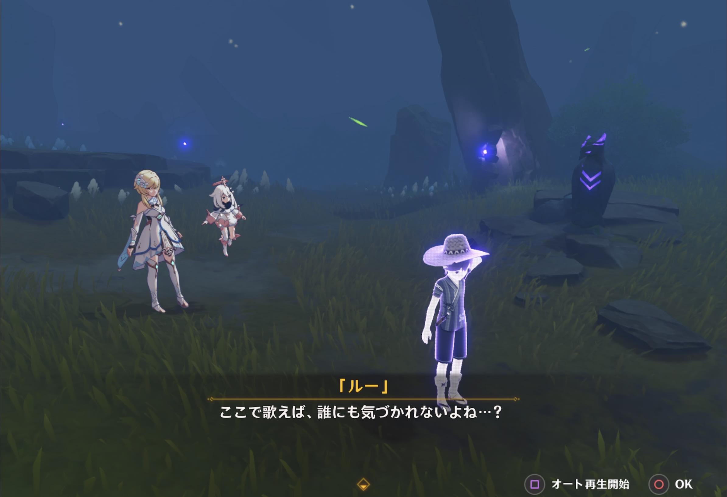 幻影と会話する