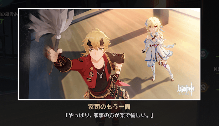 家司のもう一面